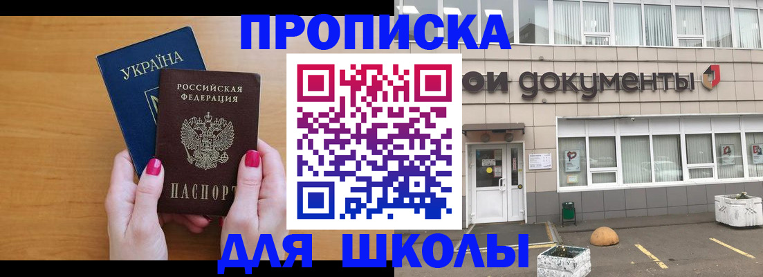 прописка в квартире в Гремячинске