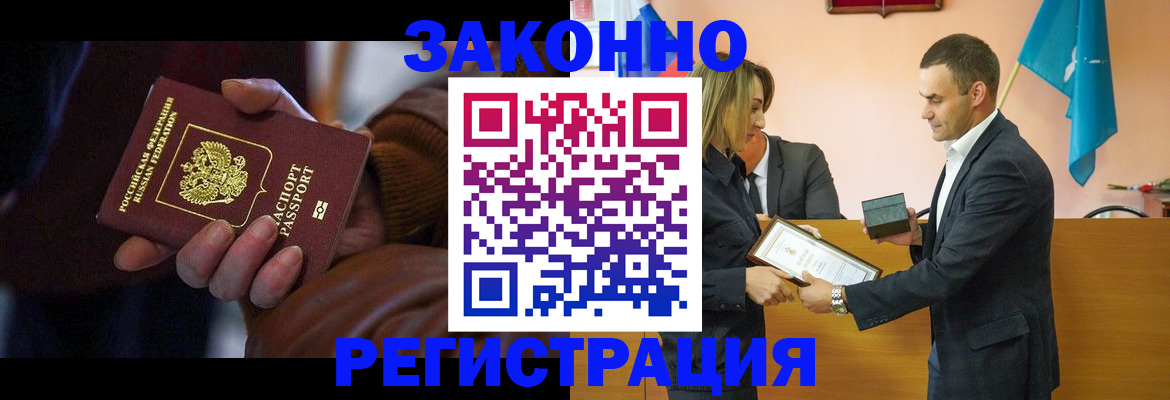 прописка для кредита в Гремячинске