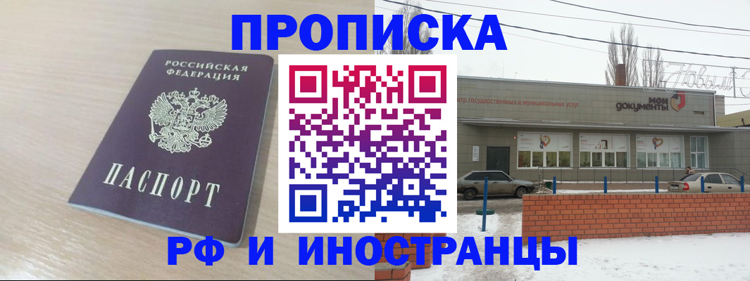 временная регистрация купить в Гремячинске