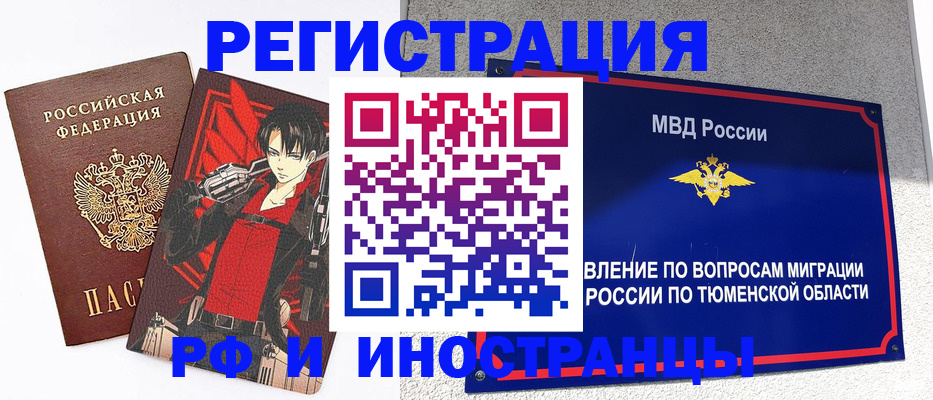 прописка в квартире в Гремячинске